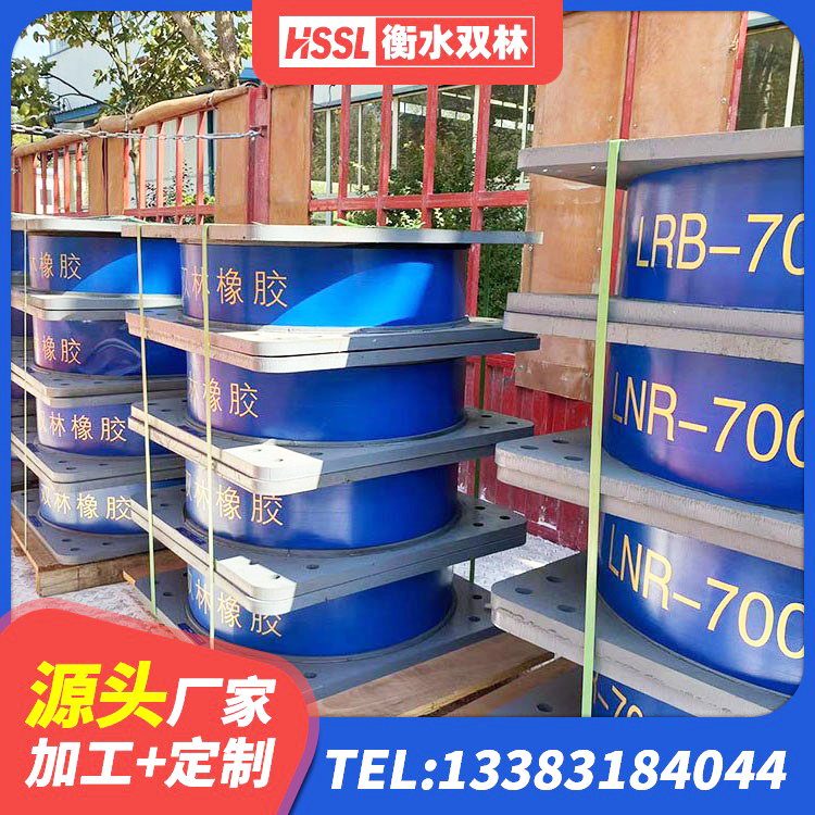 云城区水平力分散型橡胶隔震支座源头工厂 云城区受力的隔震支座 云城区隔震建筑橡胶隔震支座厂家 云城区橡胶减隔震支座厂家