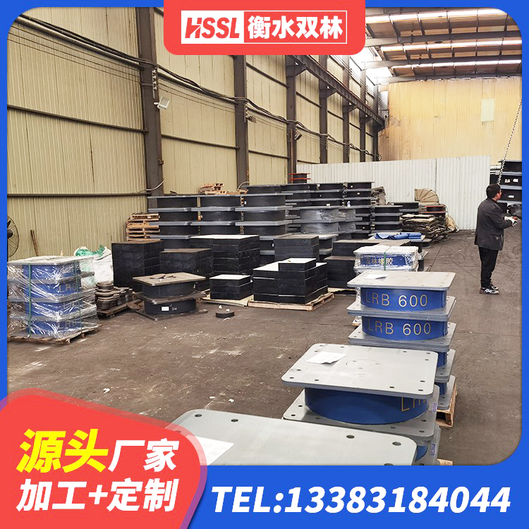 云城区建筑抗震式隔震支座定制生产厂家 云城区LNRφ400叠层橡胶隔震支座源头工厂 云城区LRB1300铅芯橡胶隔震支座什么价格 云城区建筑天然橡胶隔震支座LNR900
